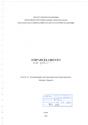 2000_EMP_ISA_vol_VI_AL_ALG